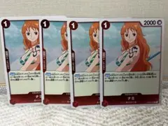 美品: ワンピースカード　ナミ R OP01-016（4枚）