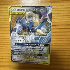 ルカリオ＆メルメタルGX RR SM12a TAG TEAM GXタッグオール - メルカリ