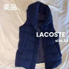 LACOSTE ダウンベスト サイズ34 ネイビー