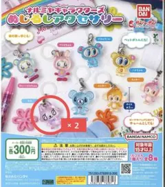 ナルミヤ めじるしアクセサリー ピコ