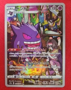 T*A様 ゲンガー CHR S10a ダークファンタズマ 074/071 ①