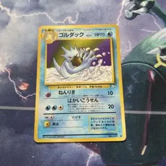 ゴルダック　旧裏　ポケモンカードのサムネイル