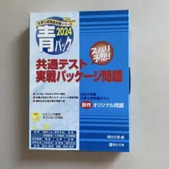 2025年最新】問題集の人気アイテム - メルカリ