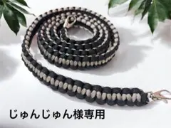 じゅんじゅん様専用