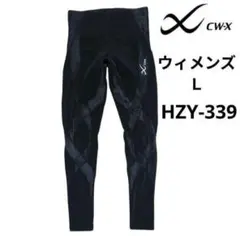 CW-X ジェネレーターモデル HZY-339 ウィメンズL