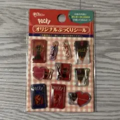 Glico Pocky オリジナルぷっくりシール