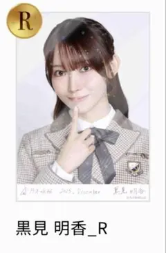 ライチャンス様 リクエスト 2点 まとめ商品