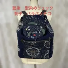 2026年最新】藍染 パッチワークの人気アイテム - メルカリ