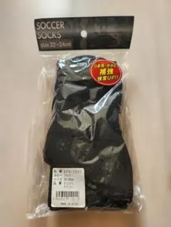 サッカーソックス ブラック 22-24cm