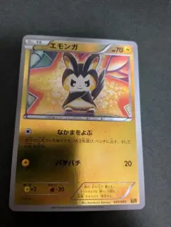 エモンガ BW コンセプトパック「EXバトルブースト」 ミラー 041/093