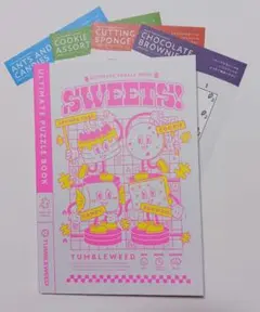 タンブルウィード　アルティメットパズルブック SWEETS!　早期購入特典付き