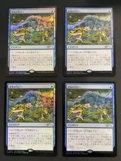 MTG 跳ねる春、ベーザ・洪水の大口へ【プロモFOIL日本語版】 - メルカリ