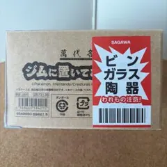 ⭐️希少⭐️ポケモンジムに置いてある石像 ⭐️プレミアムバンダイ限定（未使用品）のサムネイル