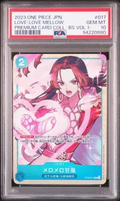 ペローナ SP PSA10 ヒロインズエディション EB03-045 - メルカリ
