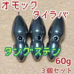 ベーコン様専用です。