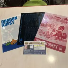 ドラゴンクエストⅢ クリアファイル3枚セット