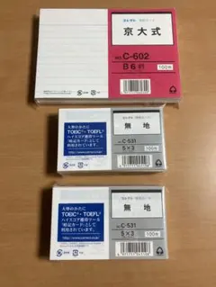 コレクト 情報カード 京大式(C-602)×１個 無地(C-531)×２個のサムネイル