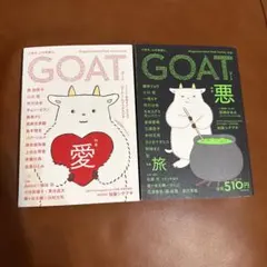 goat セット