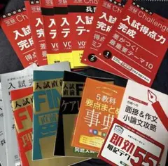 進研ゼミ 中学3年 受験対策テキストセットのサムネイル