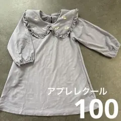 apres les cours チェリー刺繍ワンピース 100 襟付き　長袖