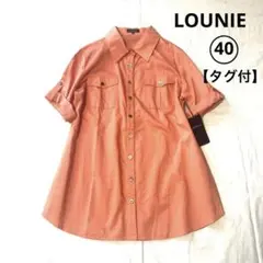 lounie シャツ