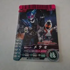 セブンイレブン 仮面ライダースタンプラリー 台紙 メテオカード