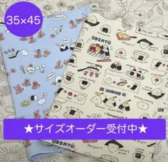 ★人気のおにぎり弁当　タコさん★35×45 ランチマット　男の子　女の子