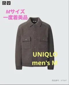 一度着美品UNIQLO U/ユニクロ ラムニットジャケット M