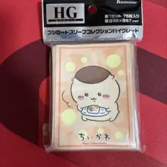ブシロード スリーブコレクション ハイグレード ちいかわ くりまんじゅう