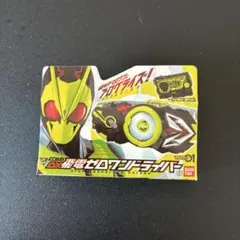 ゼロワンドライバー 仮面ライダー ガチャガチャ