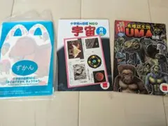 マック　ハッピーセット　本