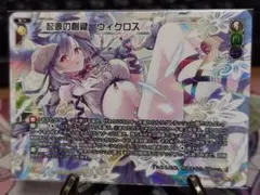 起源の創鍵 ウィクロス プロモ ノーマル 3枚セット - メルカリ