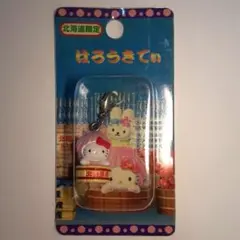 ご当地キティ　ファスナーマスコット　北海道　ホタテ貝