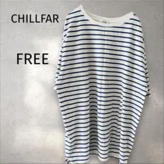 CHILLFAR＊ボーダー Tシャツ 【FREE】 綿100% オーバーサイズのサムネイル