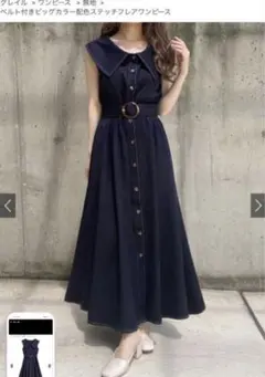 GRL ベルト付きビッグカラー配色ステッチフレアワンピース[k9124c]