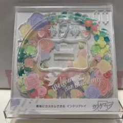 カスタマニア ウェルカムボード カジュアル