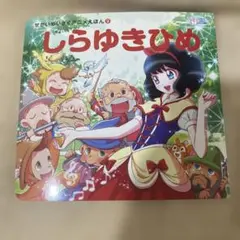 しらゆきひめ : POP wonderland ぽっぷ はやのみちよ - メルカリ