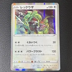ポケモンカードレックウザC Lv.73 シロナ 078/100 - メルカリ