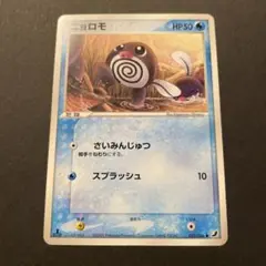 N*m様 ポケモンカード ニョロトノex 拡張パック 金の空、銀の海 027/1