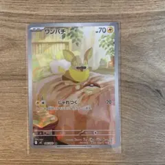ポケモンカード ワンパチ AR ポケカ アートレア 086/080 - メルカリ