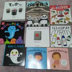 絵本セット9冊