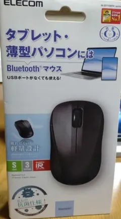 お値下げ　ELECOM Bluetooth マウス