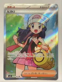 【美品】ヒカリ SR MEGA 拡張パック インフェルノX 106/080のサムネイル