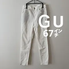 【GU】ハイウエストスキニーパンツ デニム ジーンズ 白 ウエスト67cm
