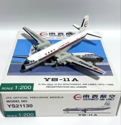 JALUX 1/200 JAL B777-200 東京スカイツリー特別塗装機 arichin EVER RISEのJALボーイング777-200東京スカイツリー特別塗装機