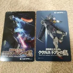 2枚セット　ムビチケ　機動戦士ガンダム　ククルス・ドアンの島　使用済みのサムネイル