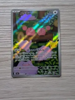 ポケモンカード メタモン 2枚セット 30thロゴ入り - メルカリ