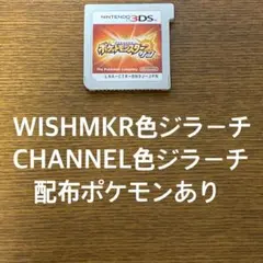 ポケットモンスターサン 配布ポケモンあり 色違いジラーチ入り