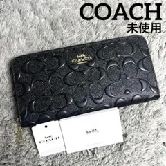【未使用】COACH コーチ 長財布 ラウンドファスナー エンボス ブラックのサムネイル