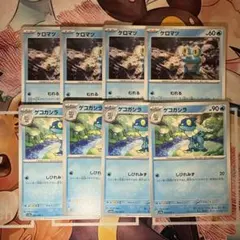 ゲッコウガex 進化ライン ポケモンカード ゲコガシラ ケロマツ